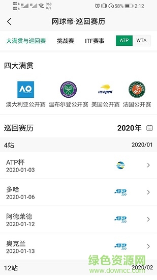 網(wǎng)球帝 v1.0.7 安卓版 2