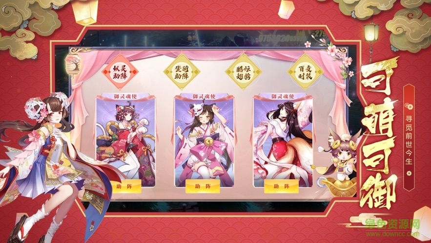 妖界少女紅包版手游（暫未上線） v1.0.4 安卓版 2