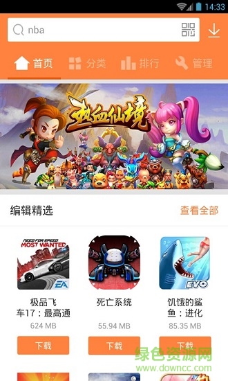 快游戲app手機版 v1.1.29 安卓版 3