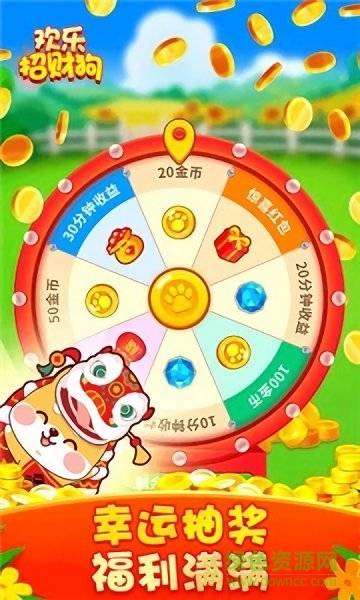 歡樂(lè)招財(cái)狗官方版 v1.0.0 安卓版 0