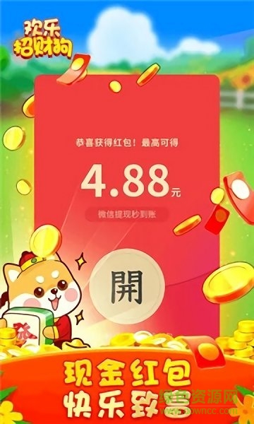 歡樂(lè)招財(cái)狗官方版 v1.0.0 安卓版 1