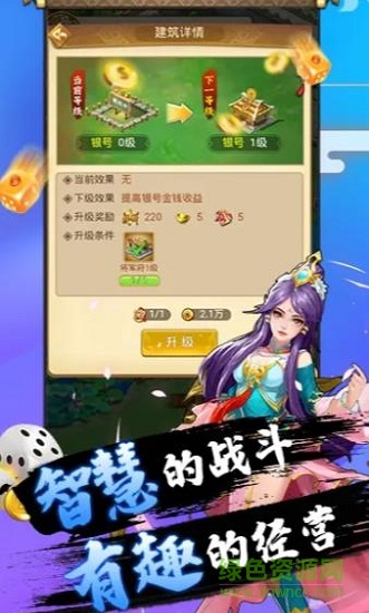 英雄有點皮游戲 v1.0.0 安卓版 2