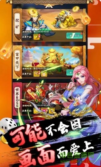 英雄有點皮游戲 v1.0.0 安卓版 3
