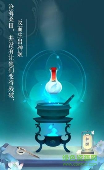 夢幻神姬手游官方版 v7.4.0 安卓版 1