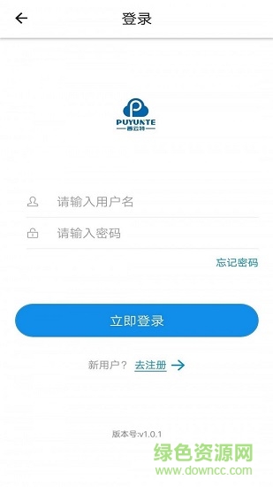 惠印代理商app下載