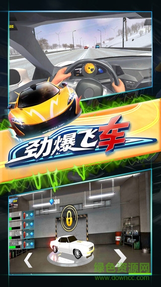 勁爆飛車手機版 v1.5.3 安卓版 0
