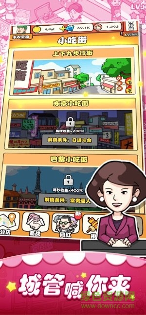 擺攤吧后浪手游 v1.0 安卓版 1