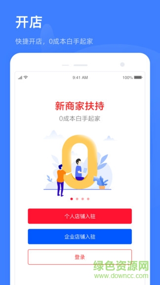 千牛特價版賣家工作臺 v8.10.4 官方安卓手機版 3