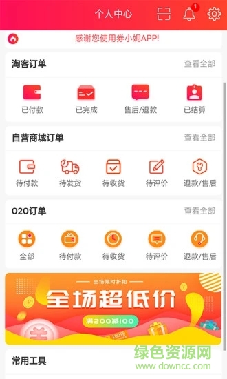 券小妮app下載