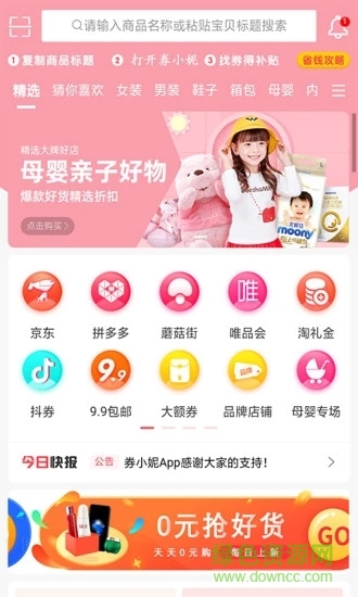 券小妮手機(jī)版 v5.5.0 安卓版 3