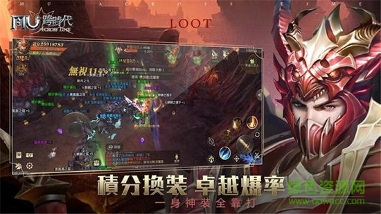 奇跡mu跨時(shí)代官方版 v1.27.01 安卓版 1