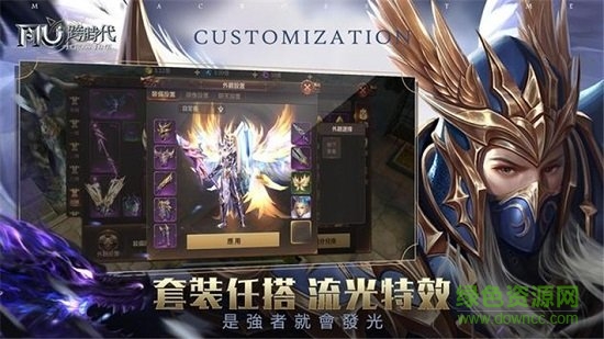 奇跡mu跨時(shí)代官方版 v1.27.01 安卓版 0