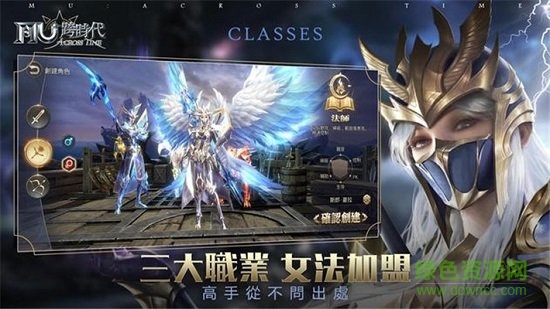 奇跡mu跨時(shí)代下載