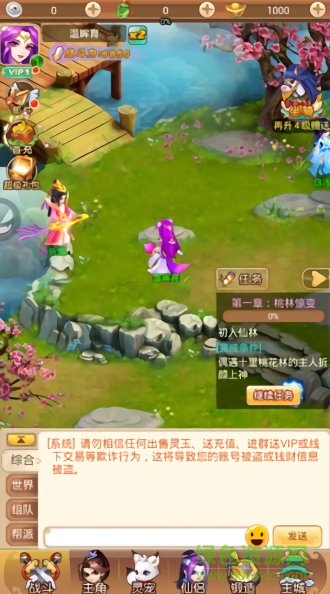 戮仙昆侖記手游 v1.0 安卓版 0