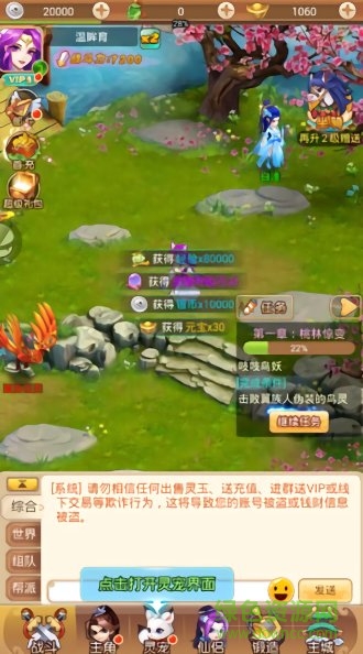 戮仙昆侖記手游 v1.0 安卓版 1