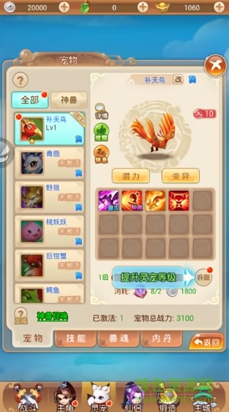 戮仙昆侖記游戲下載