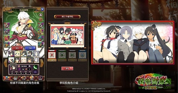 閃亂神樂百花繚亂手游下載