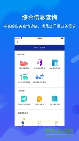 北港通官方版 v1.0.11 安卓版 2