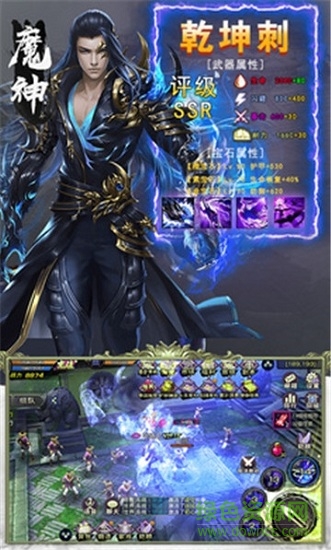 神跡江湖游戲 v1.2.2.0 安卓版 0