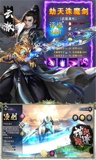 神跡江湖游戲 v1.2.2.0 安卓版 2