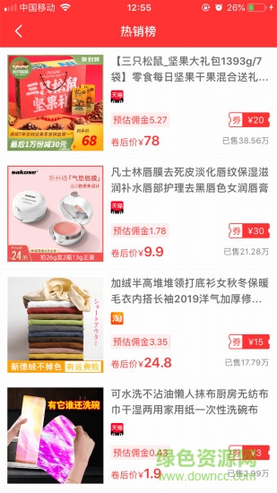 喵喵樂(lè)購(gòu)平臺(tái) v3.5 安卓版 2