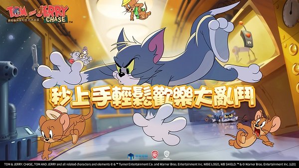 湯姆貓與杰利鼠玩命追逐官方版 v5.3.5 安卓版 0
