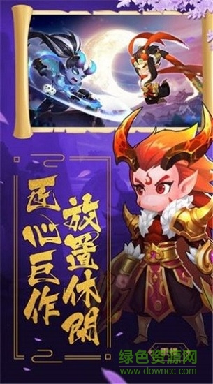 伏妖紀官方版 v2.0 安卓版 2