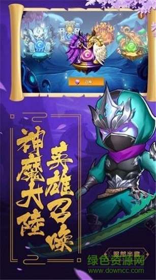 伏妖紀官方版 v2.0 安卓版 3