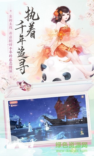 遇見(jiàn)尊上之情花令手游