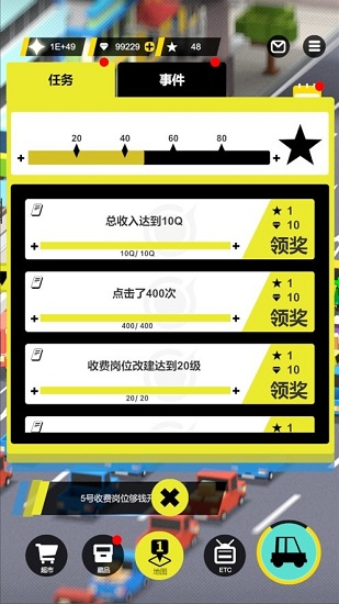 收費(fèi)站模擬器最新版 v1.0.158 安卓版 4