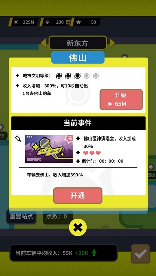 收費(fèi)站模擬器最新版 v1.0.158 安卓版 2