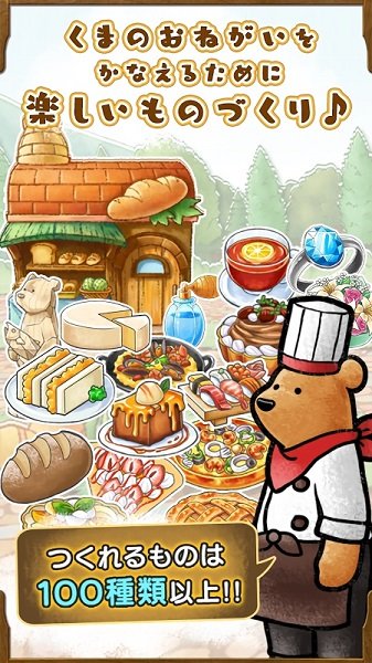 熊天堂游戲(くまぱら) v1.2.25 安卓版 3