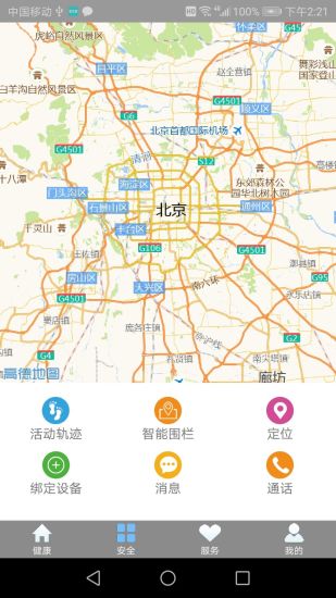 悅安康app下載