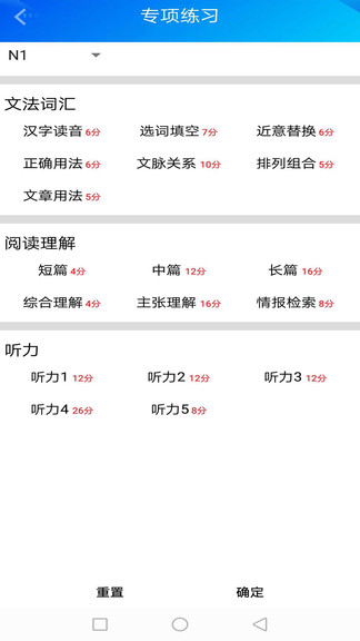 日語(yǔ)考級(jí)助手