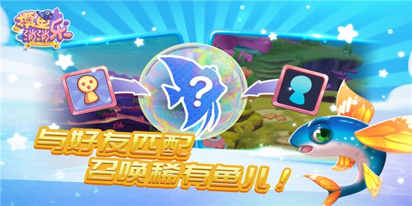 摸魚(yú)消消樂(lè)手游 v1.0.25 安卓版 0