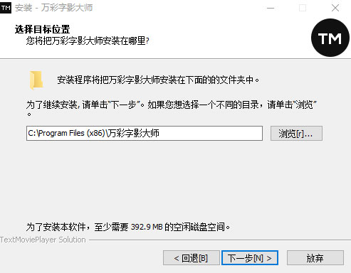 萬彩字影大師64位 v2.5.4 官方版 1