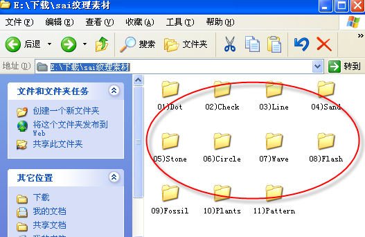 sai紋理素材大全打包 附sai紋理素材圖文安裝方法 0