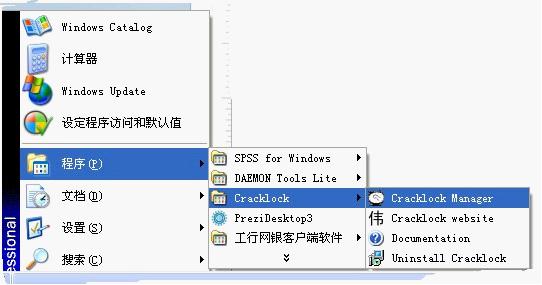 cracklock安全軟件 v3.9.44 最新版 0