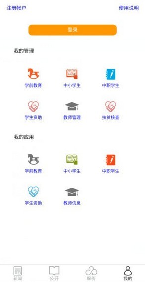 青海高考(志愿填報) v1.0 安卓版 2