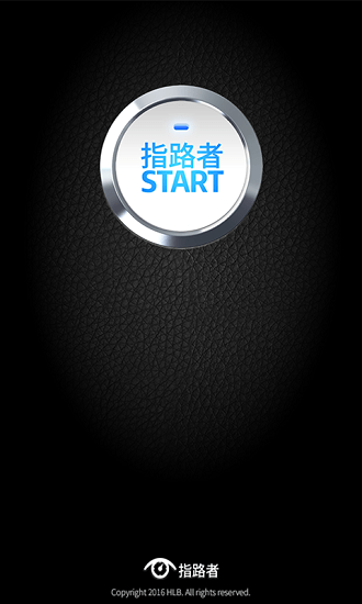 指路者app下載