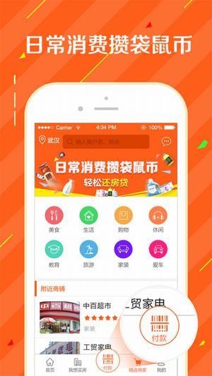 開(kāi)心袋鼠 v1.1.5 安卓版 0