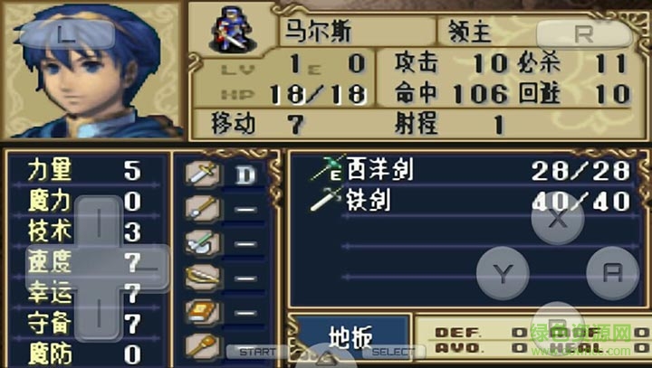 火焰紋章新暗黑龍與光之劍手機版 v1.0 安卓版 2