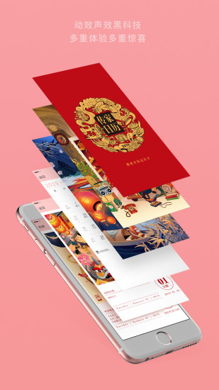 有禮有節(jié) v2.3 安卓版 3