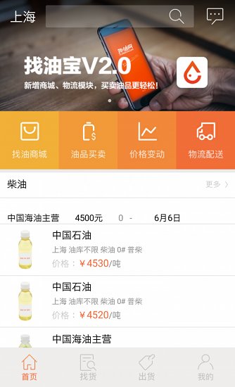 找油寶app下載