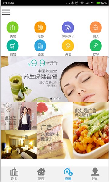 社區(qū)衛(wèi)士app下載