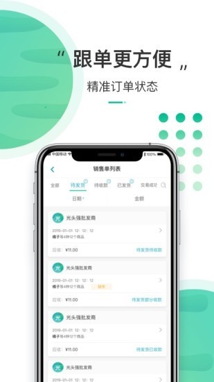 有東西 v1.2 安卓版 0