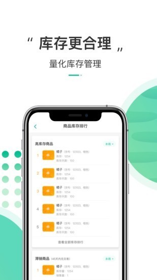 有東西app下載