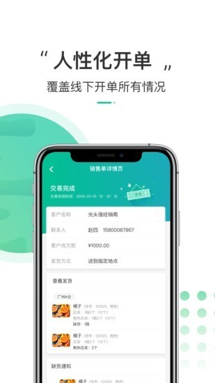 有東西 v1.2 安卓版 2