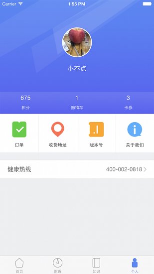 益點點app下載