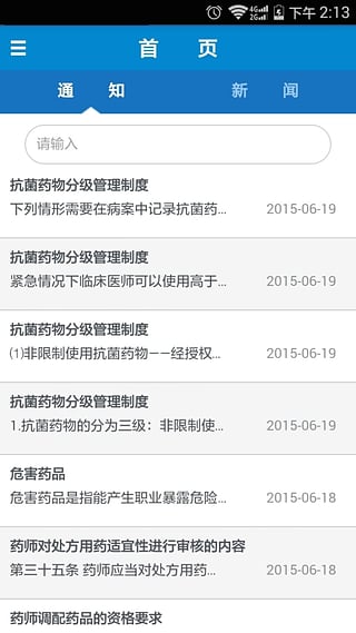 醫(yī)行(醫(yī)護(hù)學(xué)習(xí)平臺)0